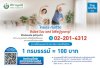 ไทยประกันชีวิตมอบเงินจากการซื้อกรมธรรม์ สมทบทุนปรับปรุงห้องผ่าตัดศิริราช เพิ่มโอกาสรอดชีวิตผู้ป่วย ไทยประกันชีวิตมอบเงินจากการซื้อกรมธรรม์ สมทบทุนปรับปรุงห้องผ่าตัดศิริราช เพิ่มโอกาสรอดชีวิตผู้ป่วย