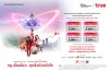 ทรู ประกาศดอกเบี้ยหุ้นกู้ชุดใหม่ อายุ 4 - 10 ปี ที่ 2.50 – 3.25% ต่อปี ชูทางเลือกที่มั่นคง เสริมแกร่งพอร์ตลงทุน รับมือตลาดการเงินผันผวน ทรู ประกาศดอกเบี้ยหุ้นกู้ชุดใหม่ อายุ 4 - 10 ปี ที่ 2.50 – 3.25% ต่อปี ชูทางเลือกที่มั่นคง เสริมแกร่งพอร์ตลงทุน รับมือตลาดการเงินผันผวน