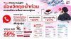ทรู คอร์ปอเรชั่น นำ Data Insight ถอดรหัสพฤติกรรมคนไทยช่วงวิกฤตน้ำท่วม เผย Voice พุ่งสูงสุดกว่า 600% สะท้อนบทบาท การสื่อสาร ในช่วงสถานการณ์ฉุกเฉิน ทรู คอร์ปอเรชั่น นำ Data Insight ถอดรหัสพฤติกรรมคนไทยช่วงวิกฤตน้ำท่วม เผย Voice พุ่งสูงสุดกว่า 600% สะท้อนบทบาท การสื่อสาร ในช่วงสถานการณ์ฉุกเฉิน