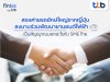 finbiz by ttb แนะโอกาสของ SME ไทย เมื่อสองค่ายรถยักษ์ใหญ่ญี่ปุ่นจับมือร่วมพัฒนายานยนต์ไฟฟ้า