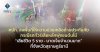 คปภ. ลงพื้นที่ให้ความช่วยเหลือด้านประกันภัย กรณีรถทัวร์เสียหลักพุ่งชนต้นไม้ “เสียชีวิต 5 ราย - บาดเจ็บจำนวนมาก” ที่จังหวัดสุราษฎร์ธานี