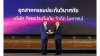 ทิพยประกันภัย คว้ารางวัล “THAILAND TOP COMPANY AWARDS 2025” ประเภท อุตสาหกรรมประกันวินาศภัย ตอกย้ำความเป็นผู้นำในอุตสาหกรรม ทิพยประกันภัย คว้ารางวัล “THAILAND TOP COMPANY AWARDS 2025” ประเภท อุตสาหกรรมประกันวินาศภัย ตอกย้ำความเป็นผู้นำในอุตสาหกรรม