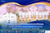 สำนักงาน คปภ. บันทึกเทปถวายพระพรชัยมงคล สมเด็จพระนางเจ้าสุทิดา พัชรสุธาพิมลลักษณ พระบรมราชินี เนื่องในโอกาสวันเฉลิมพระชนมพรรษา 3 มิถุนายน 2568