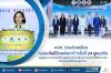 คปภ. ร่วมขับเคลื่อน “วันประกันชีวิตแห่งชาติ” ครั้งที่ 24 ชูแนวคิด “สุขคู่ขนาน สานทุกชีวิต พลิกอนาคต” สร้างความมั่นคงให้ประชาชนด้วยประกันชีวิตและสุขภาพ คปภ. ร่วมขับเคลื่อน “วันประกันชีวิตแห่งชาติ” ครั้งที่ 24 ชูแนวคิด “สุขคู่ขนาน สานทุกชีวิต พลิกอนาคต” สร้างความมั่นคงให้ประชาชนด้วยประกันชีวิตและสุขภาพ