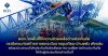 คปภ. ลงพื้นที่ให้ความช่วยเหลือด้านประกันภัย กรณีเครนก่อสร้างทางยกระดับบางขุนเทียน-บ้านแพ้ว พังถล่ม พร้อมประสานบริษัทประกันภัยเร่งเยียวยาความเสียหายด้านประกันภัยให้กับผู้ประสบภัยอย่างเต็มที่ คปภ. ลงพื้นที่ให้ความช่วยเหลือด้านประกันภัย กรณีเครนก่อสร้างทางยกระดับบางขุนเทียน-บ้านแพ้ว พังถล่ม พร้อมประสานบริษัทประกันภัยเร่งเยียวยาความเสียหายด้านประกันภัยให้กับผู้ประสบภัยอย่างเต็มที่