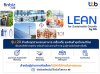 ทีทีบี เปิดรับสมัคร LEAN for Sustainable Growth รุ่น 20 เสริมแกร่งอุตฯ อาหาร เครื่องดื่ม และสินค้าอุปโภคบริโภค ด้วยกลยุทธ์ AI และแนวคิด ESG สู่ความยั่งยืน
