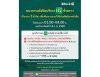 กสิกรไทยแจ้งปิด K PLUS ชั่วคราว เป็นเวลา 3 ชั่วโมง ช่วง 01.00-04.00 น. ของ 14 ก.ย. 68 กสิกรไทยแจ้งปิด K PLUS ชั่วคราว เป็นเวลา 3 ชั่วโมง ช่วง 01.00-04.00 น. ของ 14 ก.ย. 68