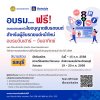 วิริยะประกันภัย เปิดอบรมใบขับขี่รอบภูมิภาค รุ่นที่ 162 จังหวัดชลบุรี วิริยะประกันภัย เปิดอบรมใบขับขี่รอบภูมิภาค รุ่นที่ 162 จังหวัดชลบุรี