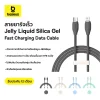 สายชาร์จเร็ว รุ่น Jelly Liquid Type-C to Lightning 20w Baseus