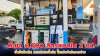 มุกดาหารน้ำมันตึงตัว! คนแห่เติม ดีเซล 6,000 ลิตรหมดใน 2 ชม. ปั๊มเร่งจำกัดการจ่าย มุกดาหารน้ำมันตึงตัว! คนแห่เติม ดีเซล 6,000 ลิตรหมดใน 2 ชม. ปั๊มเร่งจำกัดการจ่าย