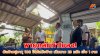 พายุถล่มท่าโขลง! ต้นก้ามปูอายุ 100 ปีโค่นทับบ้าน เสียหาย 23 หลัง เจ็บ 1 ราย พายุถล่มท่าโขลง! ต้นก้ามปูอายุ 100 ปีโค่นทับบ้าน เสียหาย 23 หลัง เจ็บ 1 ราย