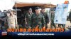 ผู้บัญชาการทหารสูงสุดลงพื้นที่ชายแดนสระแก้ว แก้ปัญหาความมั่นคงและอาชญากรรม ผู้บัญชาการทหารสูงสุดลงพื้นที่ชายแดนสระแก้ว แก้ปัญหาความมั่นคงและอาชญากรรม