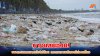 บางแสนอ่วม! ขยะทะเลเกยหาดนับไม่ถ้วน กระทบภาพลักษณ์ท่องเที่ยว บางแสนอ่วม! ขยะทะเลเกยหาดนับไม่ถ้วน กระทบภาพลักษณ์ท่องเที่ยว