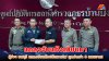 ผู้ว่าฯ ชลบุรี แถลงจับแก๊งเมียนมาปล้นสายไฟไซต์งาน มูลค่ากว่า 6 แสนบาท! ผู้ว่าฯ ชลบุรี แถลงจับแก๊งเมียนมาปล้นสายไฟไซต์งาน มูลค่ากว่า 6 แสนบาท!