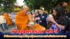 รพ.สมเด็จพระบรมราชเทวี ณ ศรีราชา ทำบุญครบรอบ 124 ปี รำลึกพระมหากรุณาธิคุณผู้พระราชทานกำเนิดโรงพยาบาล รพ.สมเด็จพระบรมราชเทวี ณ ศรีราชา ทำบุญครบรอบ 124 ปี รำลึกพระมหากรุณาธิคุณผู้พระราชทานกำเนิดโรงพยาบาล