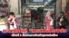 ยะลาคึกคัก! "ไทยช่วยไทยพลัส" เดือนที่ 2 ดันยอดขายร้านค้าชุมชนต่อเนื่อง ยะลาคึกคัก! "ไทยช่วยไทยพลัส" เดือนที่ 2 ดันยอดขายร้านค้าชุมชนต่อเนื่อง