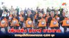 เพื่อนพึ่ง (ภาฯ) ยามยาก มอบถุงยังชีพพระราชทาน 4,200 ถุง ช่วยน้ำท่วม 4 จังหวัด