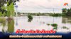 ลำห้วยทับทันล้นตลิ่ง ท่วมนาข้าว-บ้านเรือนหลายพันไร่ ชาวบ้านเร่งอพยพ