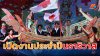 เปิดยิ่งใหญ่ งานกาชาดและงานประจำปี นราธิวาส 2568