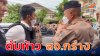 สจ.กอล์ฟ-พวก คอตกนอนคุก ตำรวจค้านประกัน ค้น 7 จุดหาหลักฐานเพิ่ม
