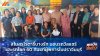 สโมสรโรตารี่บางรัก มอบรถวีลแชร์และรถโยก 60 คันแก่ผู้พิการ สโมสรโรตารี่บางรัก มอบรถวีลแชร์และรถโยก 60 คันแก่ผู้พิการ