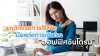 พฤติกรรมการใช้ชีวิตมีผลต่อการเกิดโรค"ออฟฟิศซินโดรม" พฤติกรรมการใช้ชีวิตมีผลต่อการเกิดโรค"ออฟฟิศซินโดรม"