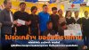 ศรีสะเกษมอบสิ่งของพระราชทาน ช่วยครอบครัวผู้เสียชีวิตจากแผ่นดินไหว ศรีสะเกษมอบสิ่งของพระราชทาน ช่วยครอบครัวผู้เสียชีวิตจากแผ่นดินไหว