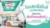 คลินิกทำฟัน พันท้ายนรสิงห์ ที่ ไตรสิทธิ์สไมล์เดนทัลคลินิก คลินิกทำฟัน พันท้ายนรสิงห์ ที่ ไตรสิทธิ์สไมล์เดนทัลคลินิก