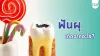 ฟันผุคืออะไร เกิดจากอะไร รักษาอย่างไรไม่ให้ลุกลาม ฟันผุคืออะไร เกิดจากอะไร รักษาอย่างไรไม่ให้ลุกลาม