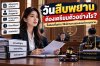 คู่มือเตรียมตัววันสืบพยาน คู่มือเตรียมตัววันสืบพยาน