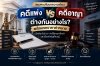 ค่าว่าความทนายใกล้ฉัน ราคาเท่าไร ค่าว่าความทนายใกล้ฉัน ราคาเท่าไร