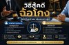 ทนายความใกล้ฉันคดีฉ้อโกง ทนายความใกล้ฉันคดีฉ้อโกง
