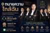 ทีมทนายความใกล้ฉัน