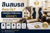 สินสมรส: ทรัพย์สินอะไรต้องแบ่งเมื่อหย่า สินสมรส: ทรัพย์สินอะไรต้องแบ่งเมื่อหย่า