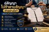 หาทนายคดีผิดสัญญาใกล้ฉัน