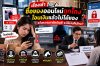 เรื่องเล่าซื้อของออนไลน์ถูกโกง