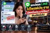 แคปแชต LINE ไปโพสต์ประจาน ผิดหมิ่นประมาทไหม? ฟ้องได้หรือไม่ แคปแชต LINE ไปโพสต์ประจาน ผิดหมิ่นประมาทไหม? ฟ้องได้หรือไม่
