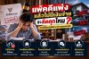 หาทนายความคดีแพ่งใกล้ฉัน