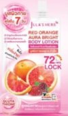 บอดี้โลชั่นจุฬาเฮิร์บเรดออเร้นจ์ออร่าไบรท์  40ml.