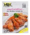 ผงหมักไก่สไปซี่วิงก์  ตราโลโบ้  20g.