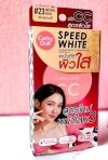 แป้งตลับเคที่ดอลล์ซีซีสปีดไวท์#23 เบจ  4.5g.