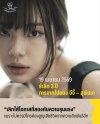 3 ปีของการจากไปของ “จีจี้ – สุพิชชา ปรีดาเจริญ” หญิงสาววัย 20 ปี จากเหตุความรุนแรงโดยอดีตคนรัก 3 ปีของการจากไปของ “จีจี้ – สุพิชชา ปรีดาเจริญ” หญิงสาววัย 20 ปี จากเหตุความรุนแรงโดยอดีตคนรัก