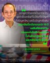 อย่าเรียกว่าอาชีพใหม่… แต่มันคือปัญหาเดิมที่ไม่เคยถูกแก้ อย่าเรียกว่าอาชีพใหม่… แต่มันคือปัญหาเดิมที่ไม่เคยถูกแก้