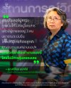 แรงงานหญิง–ไรเดอร์ เมื่อวิกฤตเศรษฐกิจไล่บี้ชีวิต และความปลอดภัยยังเป็นเรื่องที่ต้องลุ้นทุกวัน แรงงานหญิง–ไรเดอร์ เมื่อวิกฤตเศรษฐกิจไล่บี้ชีวิต และความปลอดภัยยังเป็นเรื่องที่ต้องลุ้นทุกวัน