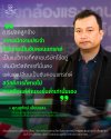 เสียงจากแรงงานในระบบ ที่ความมั่นคงกำลังถูกสั่นคลอน เสียงจากแรงงานในระบบ ที่ความมั่นคงกำลังถูกสั่นคลอน