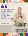 15 ปีของมูลนิธิหญิงชายก้าวไกล