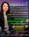 กฎหมายคุกคามทางเพศ ขีดเส้นให้ชัดขึ้น และทำให้สังคมเข้าใจว่า การคุกคามทางเพศไม่ใช่เรื่องปกติที่ทำได้ กฎหมายคุกคามทางเพศ ขีดเส้นให้ชัดขึ้น และทำให้สังคมเข้าใจว่า การคุกคามทางเพศไม่ใช่เรื่องปกติที่ทำได้