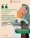 15 ปี มูลนิธิหญิงชายก้าวไกล  จากเมล็ดพันธุ์เล็ก ๆ  สู่พลังขับเคลื่อนการเปลี่ยนแปลง ระดับประเทศ
