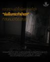 เจาะความเข้าใจผิดของคำว่า “ข่มขืนกระทำชำเรา” ที่สังคมอาจยังสับสน เจาะความเข้าใจผิดของคำว่า “ข่มขืนกระทำชำเรา” ที่สังคมอาจยังสับสน