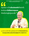 นโยบายเลือกตั้ง กทม. ยังขาดมุมมองเรื่องความปลอดภัยของผู้หญิง เด็ก และกลุ่มเปราะบาง นโยบายเลือกตั้ง กทม. ยังขาดมุมมองเรื่องความปลอดภัยของผู้หญิง เด็ก และกลุ่มเปราะบาง
